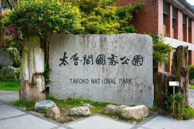 【Private】Taroko National Park (Pickup from Taipei/Yilan/Hualien)